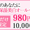 セシュレルの定価はこちらをご確認ください！