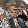 新阪急ホテル直営の、猫の手パンが有名な、ベーカリー＆カフェ ブルージン