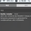 MacでのMySQLのインストール
