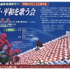 開催予告2/3「沖縄・平和を歌う会」（和歌山うたごえ九条の会）～参加者・出演者大募集！