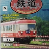 206 TOMYTEC 鉄道コレクション 第７弾 20m級私鉄旧型車