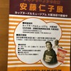 朝ドラ「まんぷく」の舞台、池田に出かけてきました。