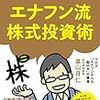 エナフンさんの名言（２） 