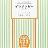 『みずうみ（湖畔、インメンゼー）』を原文で読む（第1回）