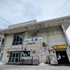 かど丸餅店の大福、ニュー札東ビルの中華料理店、廃業の映画館、8センチCDがあった時代