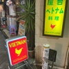 場所を図書館に変えてガイドブックを、夕飯は「チョップスティックス」