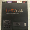 Amazon Fire TV Stickが届いた！