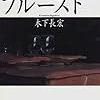 和菓子ドラの箱の底には