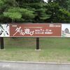 諸橋近代美術館（福島県）