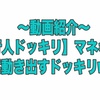 EvisJap動画紹介〜【通行人ドッキリ】マネキンが突然動き出すドッキリwww〜