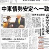 日米首脳会議...とにかく終わりました😓