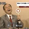 節子、それ孫悟空やない・・・