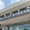 ウェイトトレーニング！体育館！