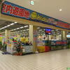 キッズユーエスランドKid US.LANDイオン幕張店【閉店】♪（元カルフールだった方のイオン、千葉県千葉市美浜区ひび野）
