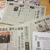 日経新聞試し読み 第一日目