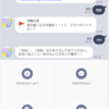 Hachioji.pmのLINE BotをLINE Messaging APIでつくってみた