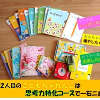 こどもちゃれんじじゃんぷ思考力特化コース こどもちゃれんじ「思考力特化コース」の感想口コミ！Z会との