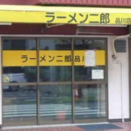 ラーメン二郎 品川店