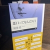 サラリーマン増税時代に思う事