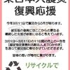 【震災を振り返る】今年１年間の出来事