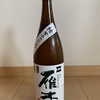 山口県岩国市 八百新酒造【雁木】