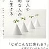 目線を変えるだけで世界は変わる。内向的な人は目線を変えよう