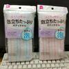 腕がうまく動かない人のためのループ状入浴用ボディタオルの作成