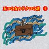④五つの女のドクロの謎　～④井原西鶴「仕掛物は水になす桂川」『本朝桜陰比事』～