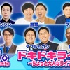 今後の配信公演(7/16〜)