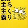 事件は裏から斜めから見ると、見えなかったものが見えてくる