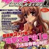 ２００８年発売の激レアアニメ雑誌プレミアランキング 