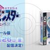 ゲーム：ポケットモンスター クリスタル