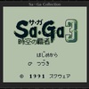 『時空の覇者 Sa・Ga3 [完結編]』初見プレイ日記#1 ジャンプは神機能