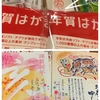 年賀状を書きました♪
