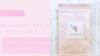 【口コミ】女性向けプロテイン「ララテイン」は美味しい？元トレーナーがレビュー