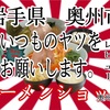 岩手県奥州市ラーメンショップ奥州店さんで、いつものヤツを、存分に楽しんで来ました🍜 #岩手 #奥州 #ラーメン #らーめん #ショップ #ネギ #大食い #朝ラー https://youtu.be/Y30Wh6BhSJ0