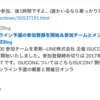 ISUCON7に参加した