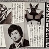マジンガーＺ生みの親【永井豪】 マジンガーＺを語る