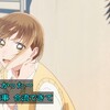 アオのハコ　4話