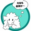 明日、“ゆめここ” 第56回の２、実施します！　