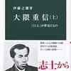 青天を衝け　第29回「栄一、改正する」感想