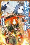 【書評】レジェンド 6