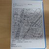 ≪商工会議所検定≫　eco検定　会場は？確かに車窓からは見たことあるが…。