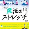 4月7日 日記を書くと頭の中で同じことを何度も考えなくて良くなる