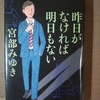 読書のクセを晒す