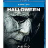 映画ハロウィン ブルーレイ+DVD　予約受付中