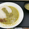 【株主優待生活】ＢＢＤイニシアティブ(株)　松屋で期間限定のドライグリーンカレー　