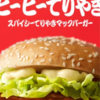 ヒーヒーてりやき🍔