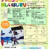 参加しませんか？
