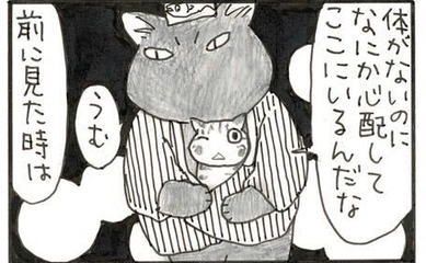 夜廻り猫【第一一一二話】透明猫